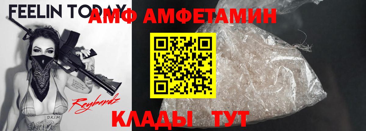 Сибай  АМФ  Amphetamine  АМФ 97%  Вход с VPN 