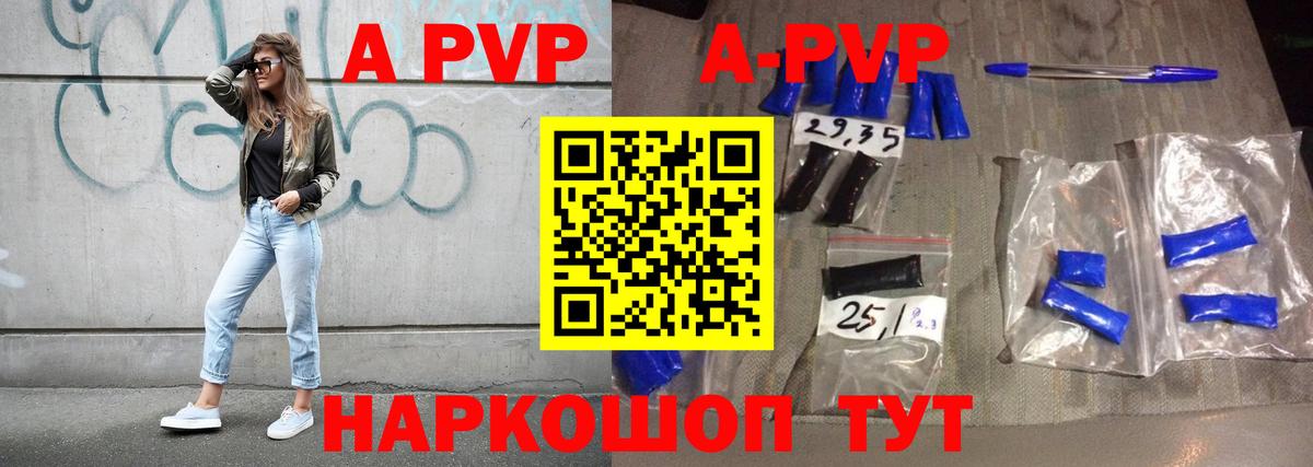 A-PVP Соль Сибай
