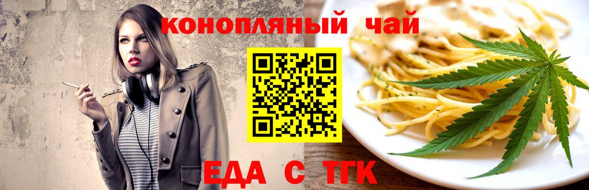 Canna-Cookies конопля  Вход с VPN  Сибай 