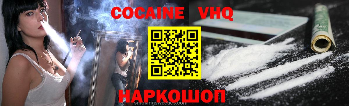 Сибай  Кокаин  Вход с VPN  COCAIN Fish Scale 