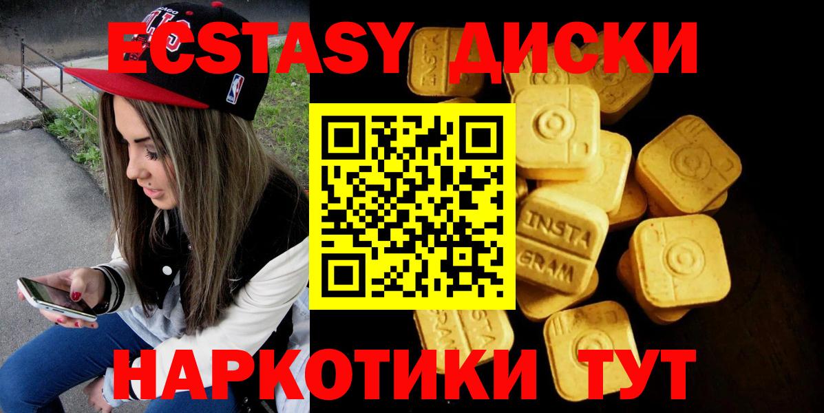 ЭКСТАЗИ  ЭКСТАЗИ TESLA  МЕГА зеркало  Вход с VPN  Ecstasy Philipp Plein  Сибай 