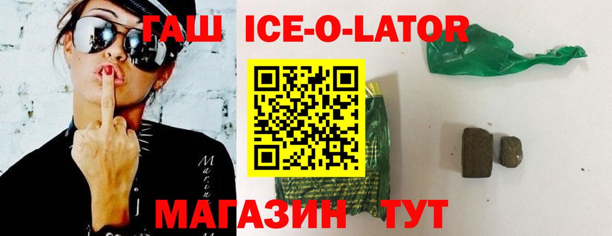 ГАШИШ  Гашиш убойный  ГАШИШ хэш  Вход с VPN  Сибай 