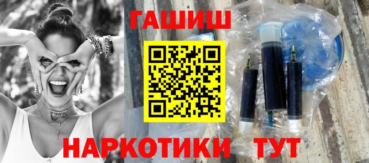 ГАШИШ гашик Сибай