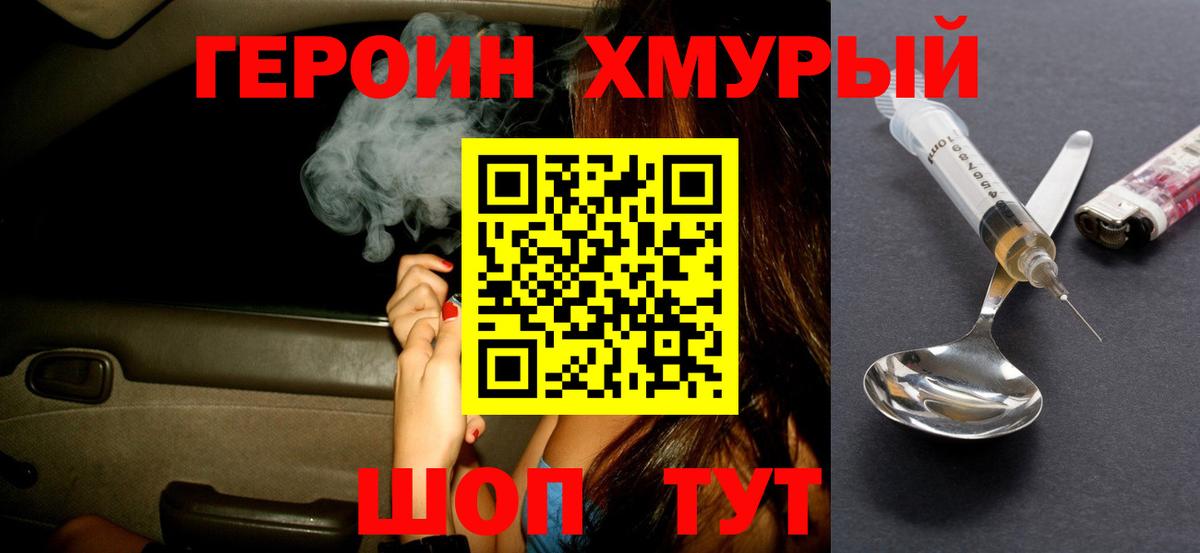 Сибай  ГЕРОИН гречка  ГЕРОИН  Вход с VPN 
