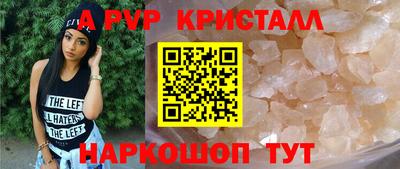 ALPHA PVP Старая Купавна