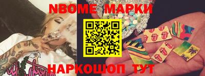 марки nbome Среднеуральск
