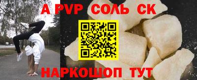 ALPHA PVP Старая Купавна