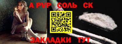 ALPHA PVP Старая Купавна