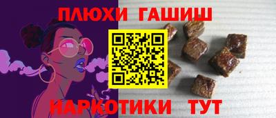 гашиш Ставрополь