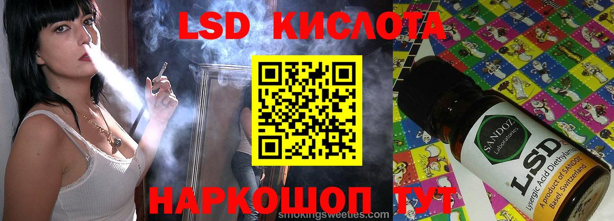 Сибай  LSD-25 экстази кислота  Лсд 25 экстази  ЛСД экстази кислота  Вход с VPN 