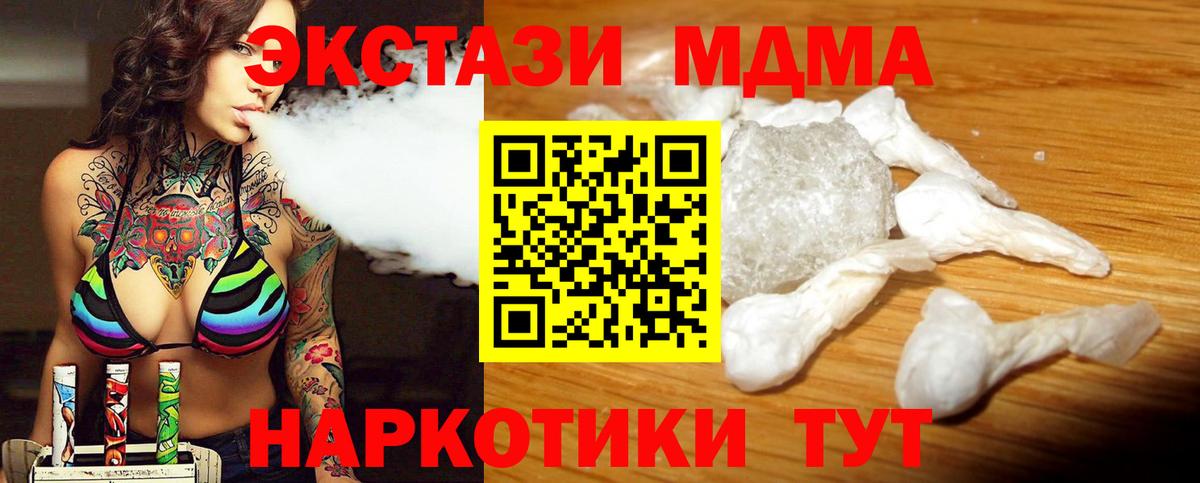 МДМА VHQ  Вход с VPN  Сибай  МДМА кристаллы 