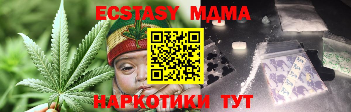 MDMA crystal Сибай