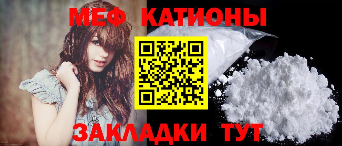 Меф VHQ  Меф  МЯУ-МЯУ кристаллы  omg рабочий сайт  Вход с VPN  Сибай 
