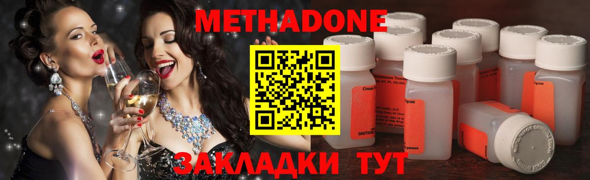 Метадон кристалл  МЕТАДОН VHQ  Вход с VPN  Сибай 