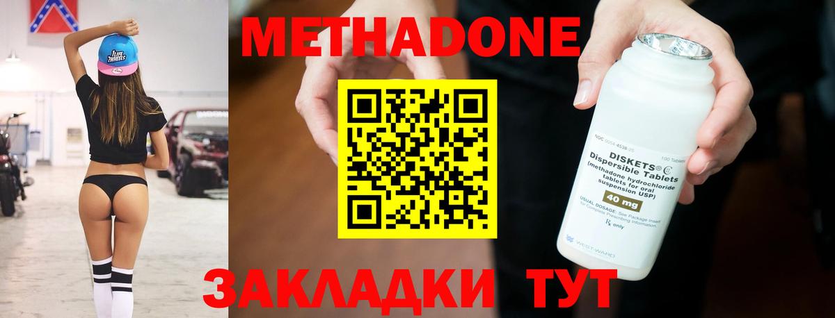 МЕТАДОН белоснежный Сибай