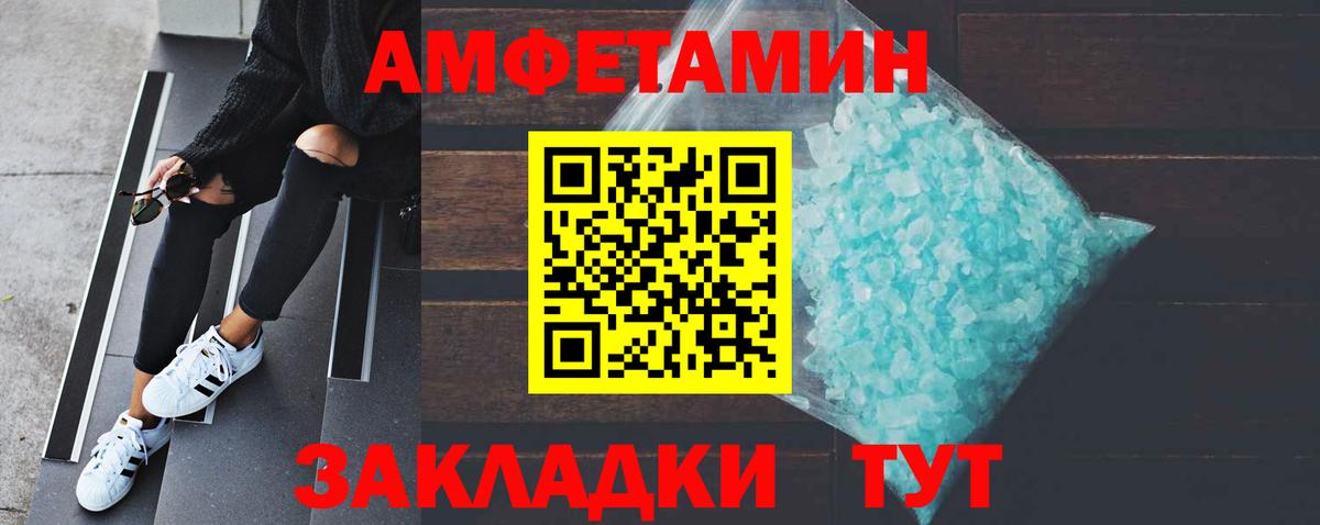 Сибай  Первитин Декстрометамфетамин 99.9%  Вход с VPN 