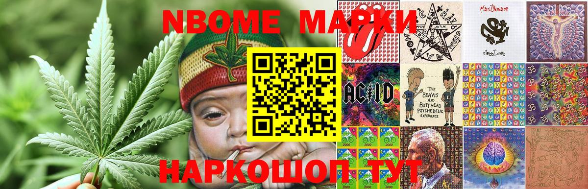 Сибай  Марки N-bome 1,8мг  Вход с VPN 
