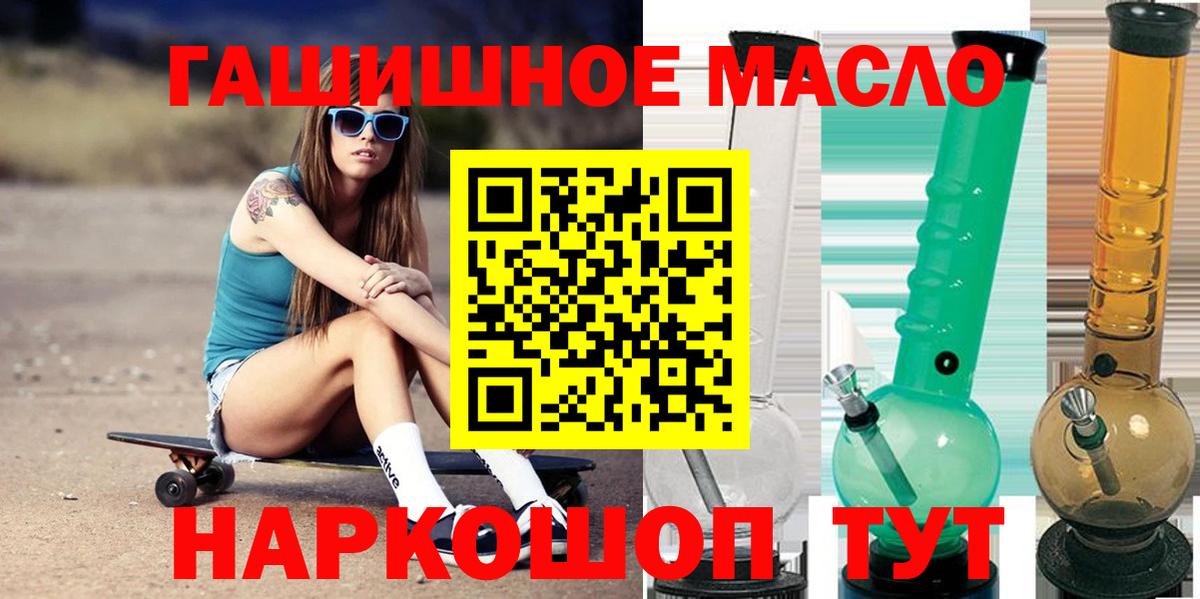 ТГК концентрат  Дистиллят ТГК концентрат  Вход с VPN  Сибай 