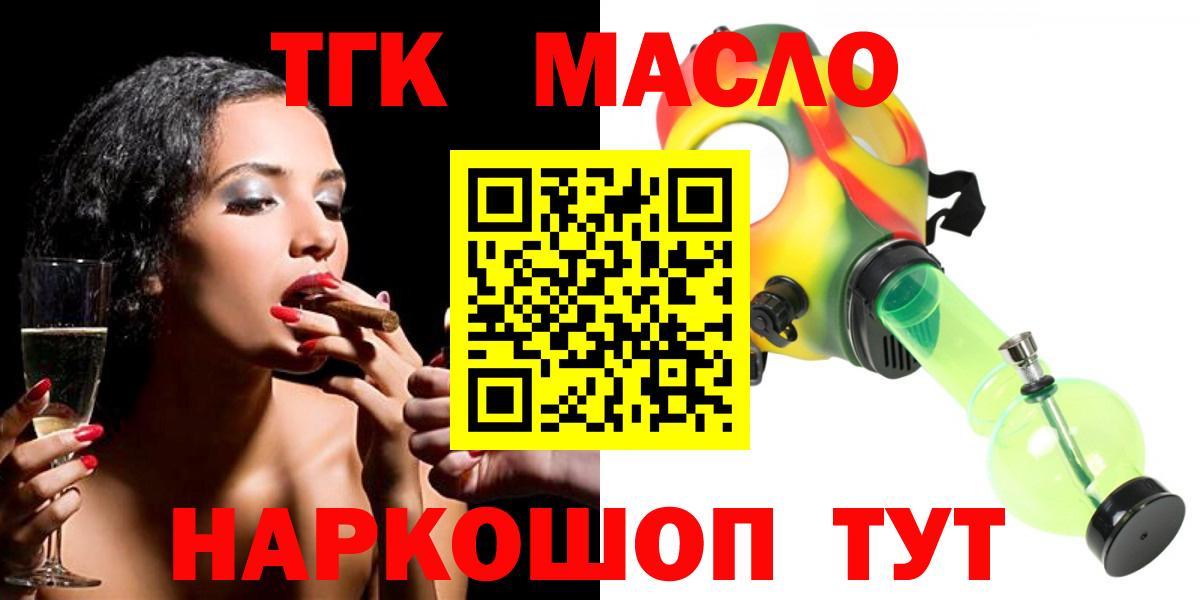 Дистиллят ТГК жижа Сибай